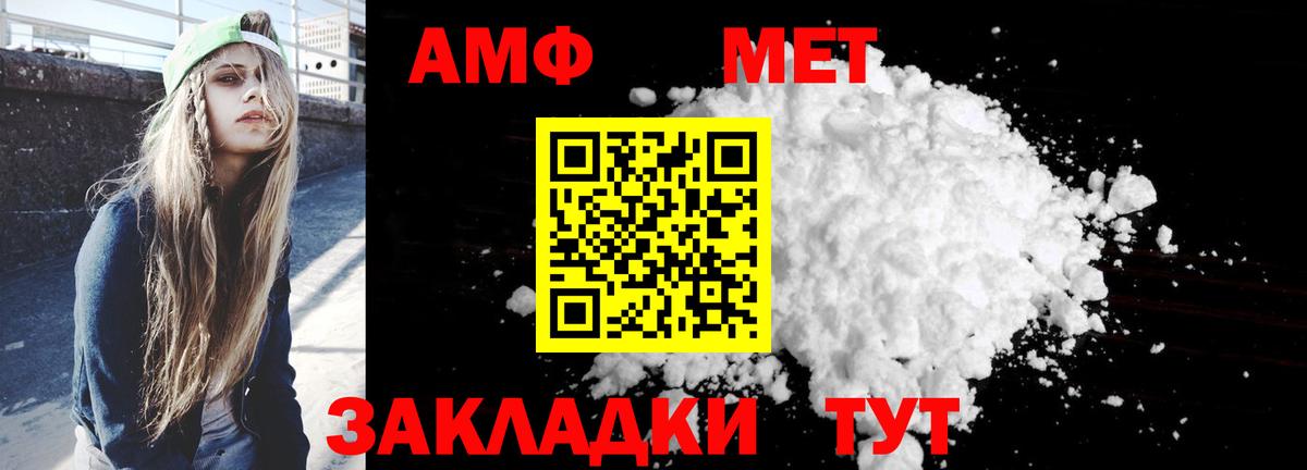 АМФ VHQ Гурьевск