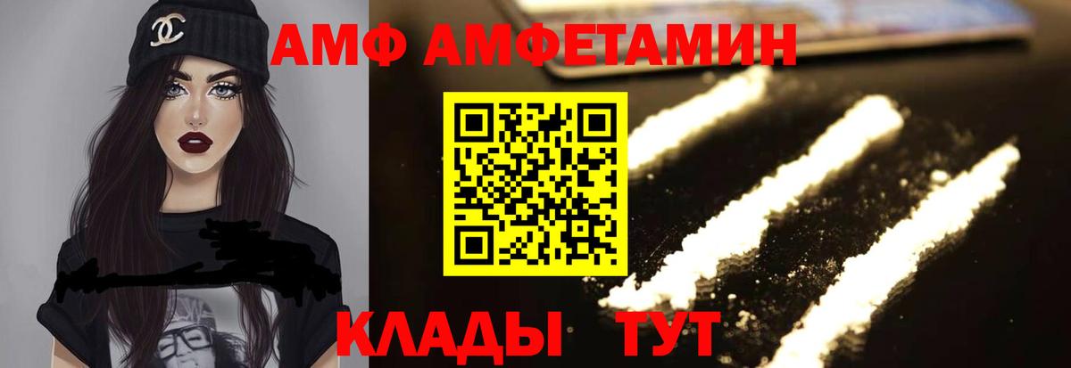 Гурьевск  Amphetamine Розовый  АМФЕТАМИН  Вход с VPN  Amphetamine 