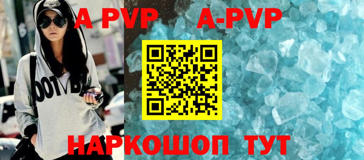 Гурьевск  A-PVP  Вход с VPN  Alfa_PVP Соль  А ПВП СК КРИС 