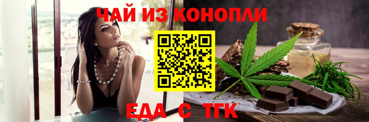 Гурьевск  Canna-Cookies конопля  Вход с VPN 