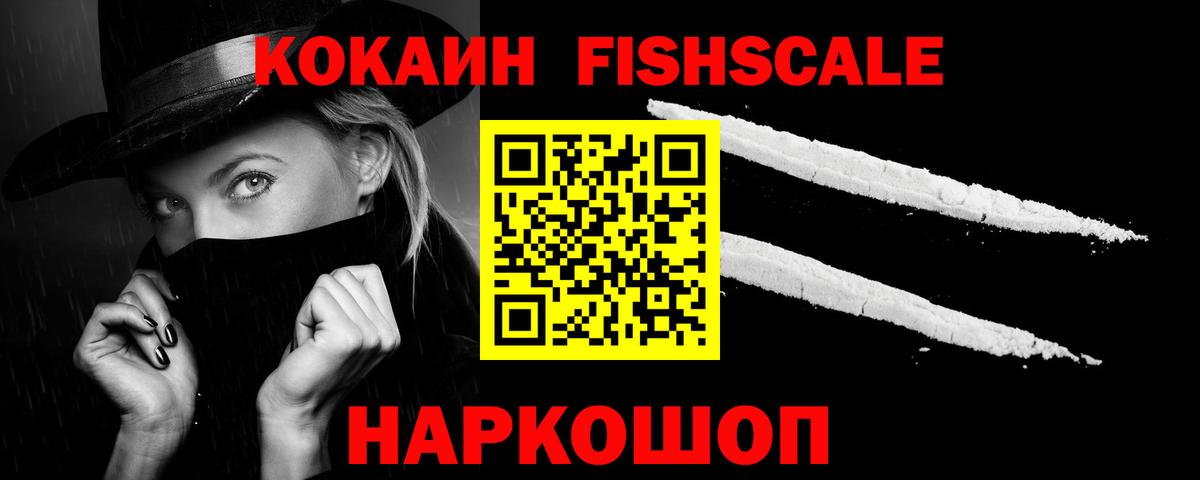 Гурьевск  Cocaine  Вход с VPN  Cocaine Эквадор 