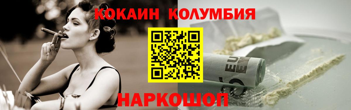 Cocaine FishScale Гурьевск