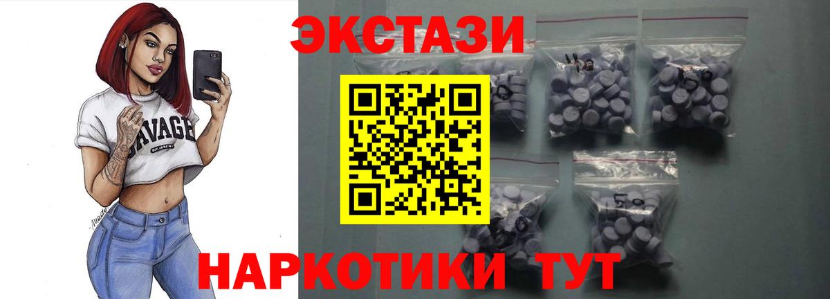 ЭКСТАЗИ ешки  Вход с VPN  Гурьевск 