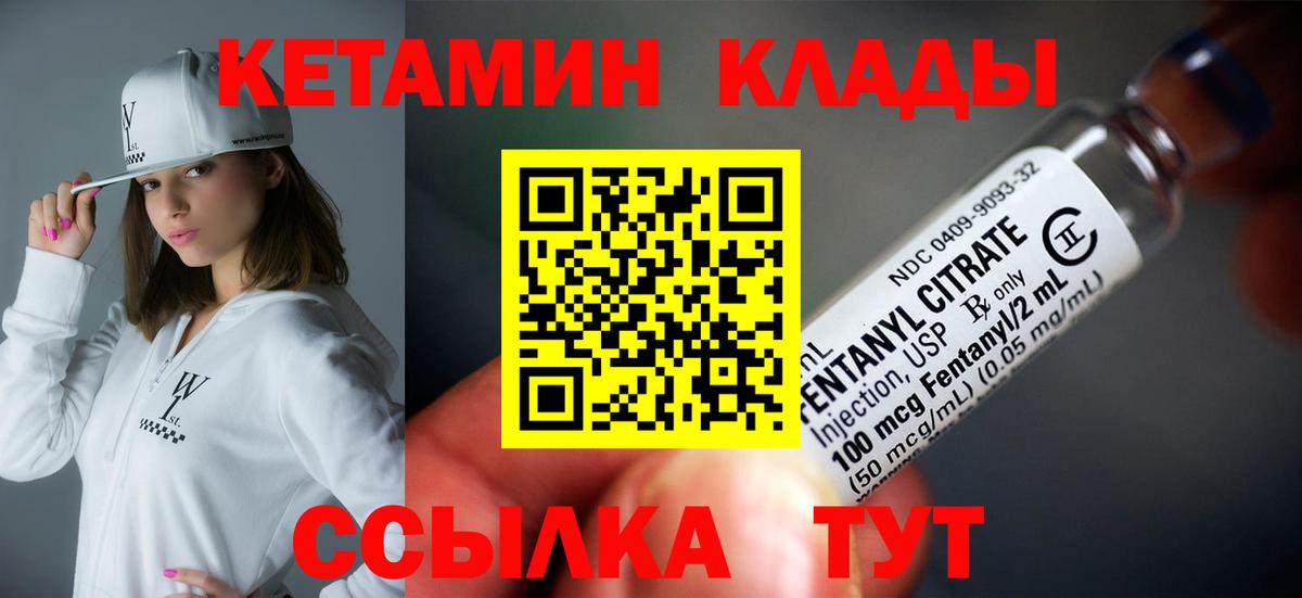 КЕТАМИН ketamine  Вход с VPN  Кетамин ketamine  blacksprut ONION  Гурьевск 