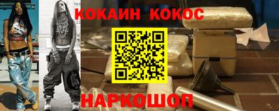 кокаин Кулебаки