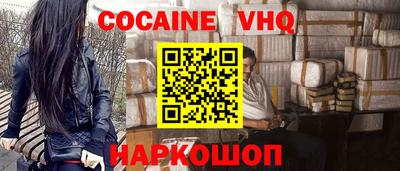 кокаин Кулебаки