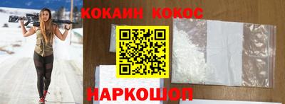 кокаин Кулебаки