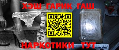 гашишное масло Кумертау
