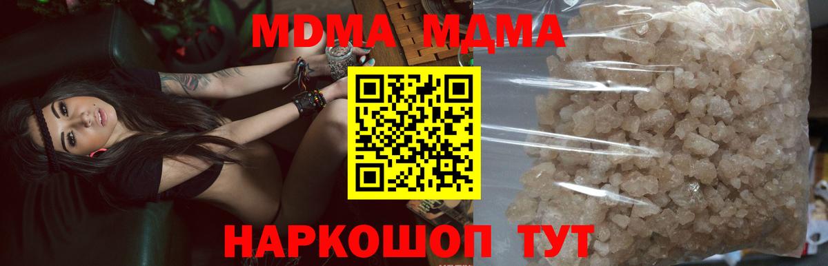 Гурьевск  МДМА  Вход с VPN  MDMA crystal  MDMA Molly 