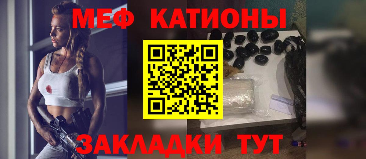 Меф мука Гурьевск