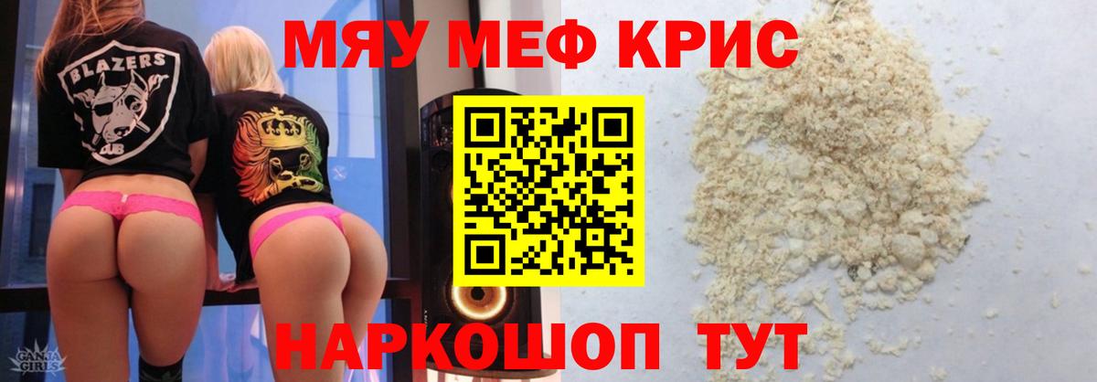 Гурьевск  Мефедрон VHQ  Мефедрон  Мефедрон  Меф mephedrone  Вход с VPN 