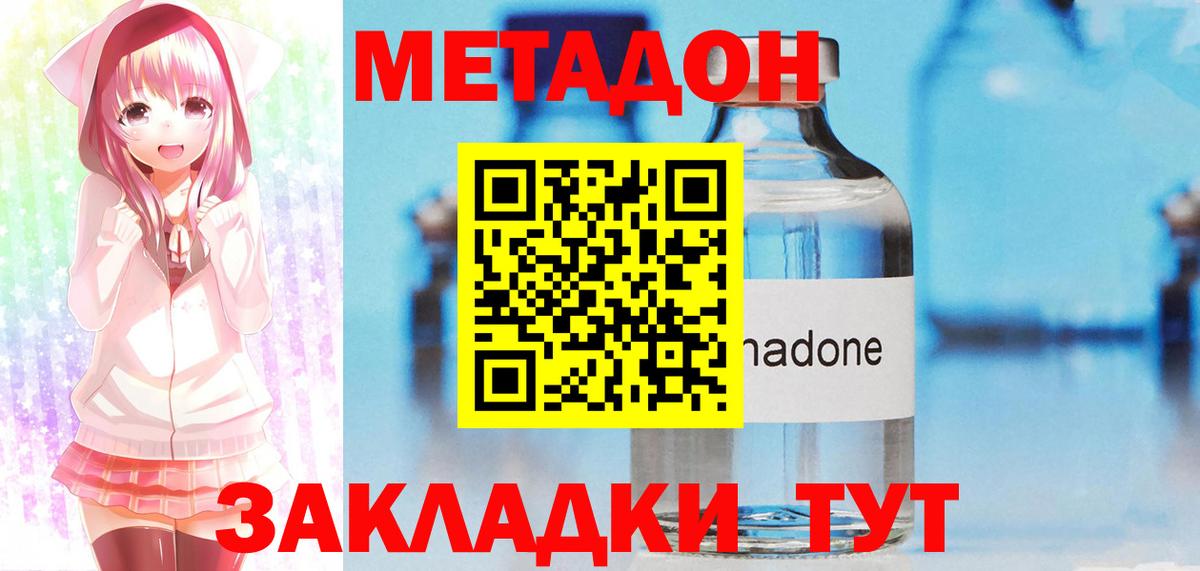 МЕТАДОН кристалл  ссылка на мегу рабочий сайт  Гурьевск  Вход с VPN  Метадон белоснежный 