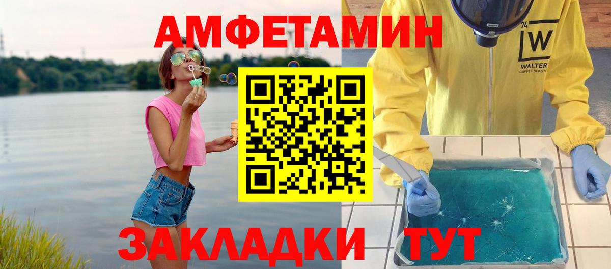 Метамфетамин витя  Вход с VPN  Гурьевск  Метамфетамин витя 