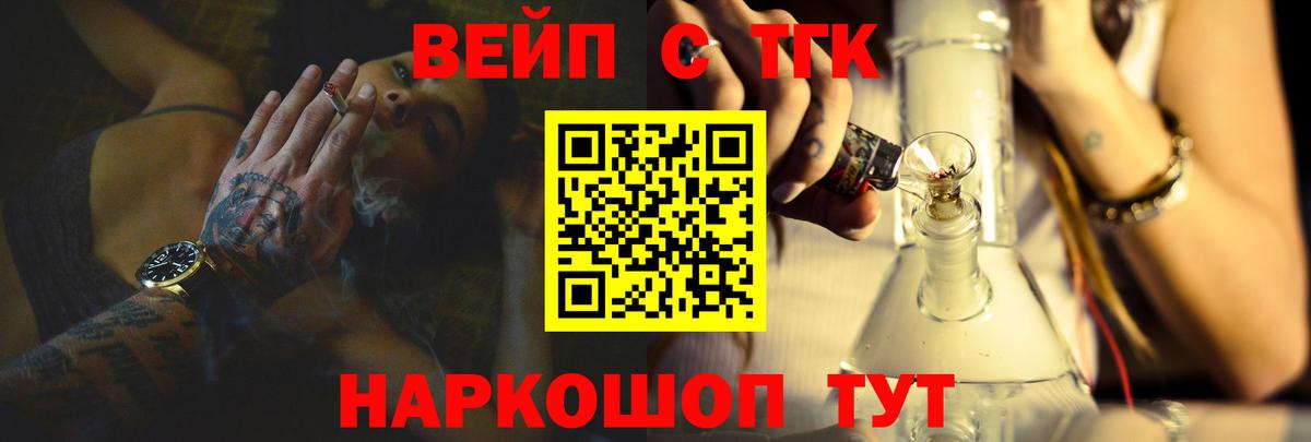 ТГК вейп с тгк Гурьевск