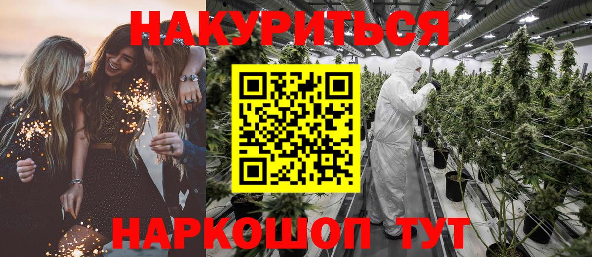 Гурьевск  Канабис планчик  Конопля план  Конопля Amnesia  Вход с VPN  Бошки марихуана индика 